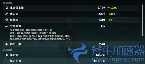 原神0命甘雨毕业面板介绍 一箭多少万伤害合格