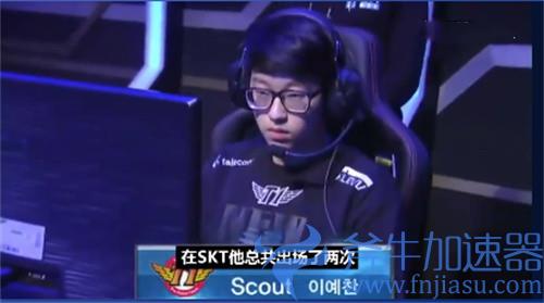 英雄联盟S11冠军中单Scout经历过什么 FMVP往事回忆