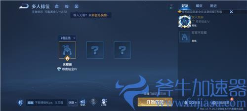 王者荣耀体验服和正式服能一起玩吗