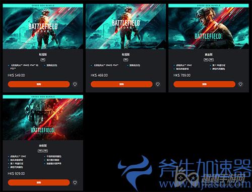 战地2042多少钱02