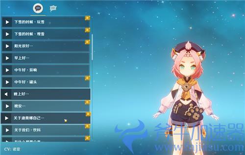 崩坏星穹铁道三月七配音是谁 声优CV介绍