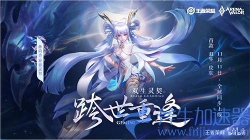 王者荣耀孙尚香异界灵契是限定皮肤吗 限时出售问题回答