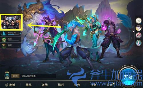 英雄联盟手游福牛守护者皇子怎么获得 免费领取方法介绍