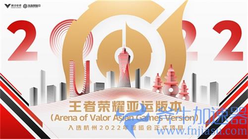 杭州亚运会王者荣耀选手名单一览