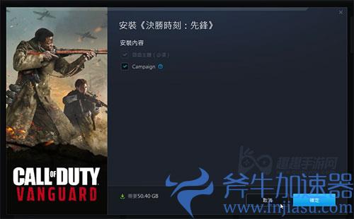 使命召唤18剧情战役锁住解锁方法03