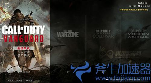 使命召唤18剧情战役锁住解锁方法01