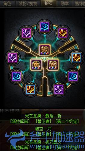 dnf剑魂护石毕业搭配选择2021