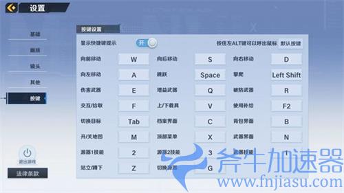 幻塔基础战斗指南 攻击按键是哪些