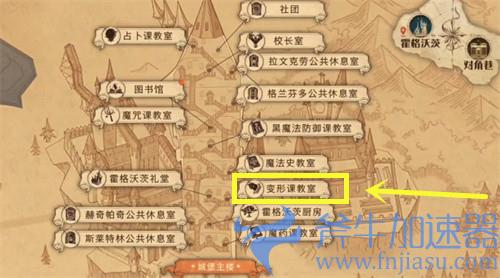 哈利波特魔法觉醒拼图寻宝第五期第七天11.9位置攻略 