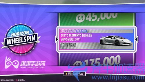 地平线5第六元素是什么车01