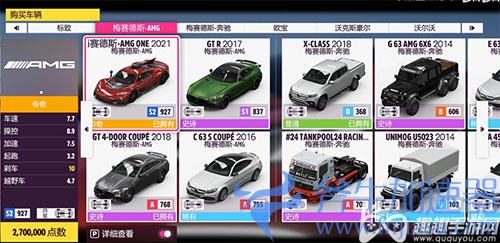 地平线5封面车04