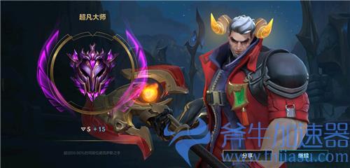 英雄联盟手游大师段位截图 上大师图片分享