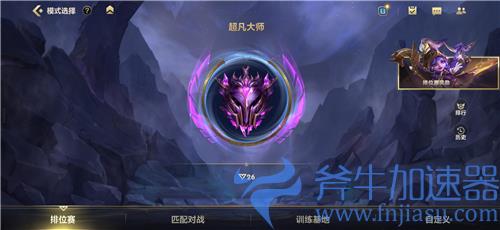 英雄联盟手游大师段位截图 上大师图片分享