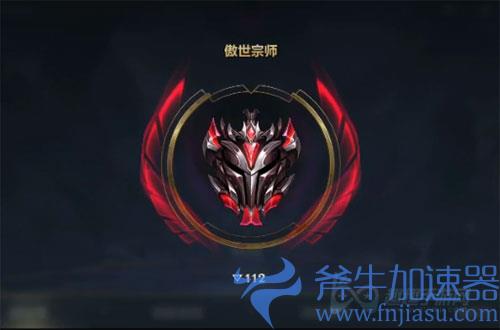 英雄联盟手游大师多少分到宗师