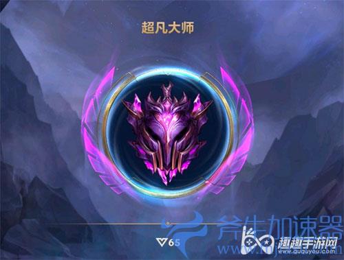 英雄联盟手游什么段位算高手 段位算高端局