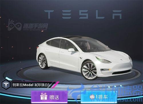 和平精英特斯拉冷光银好还是珍珠白好