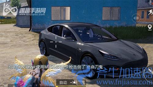 和平精英特斯拉冷光银好还是珍珠白好