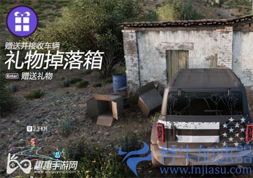 地平线5怎么送车