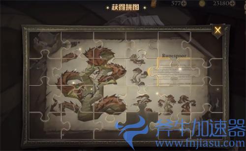 哈利波特魔法觉醒第五期最后一天11.10拼图寻宝攻略