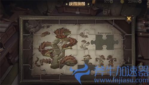 哈利波特魔法觉醒第五期最后一天11.10拼图寻宝攻略