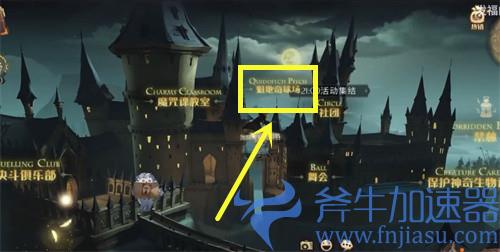 哈利波特魔法觉醒第五期最后一天11.10拼图寻宝攻略