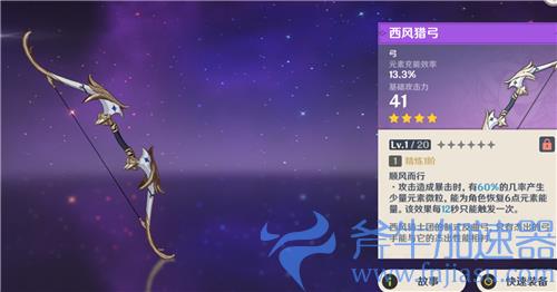 原神五郎武器推荐 用什么武器比较好