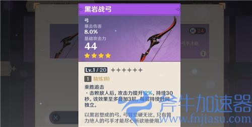 原神五郎武器推荐 用什么武器比较好