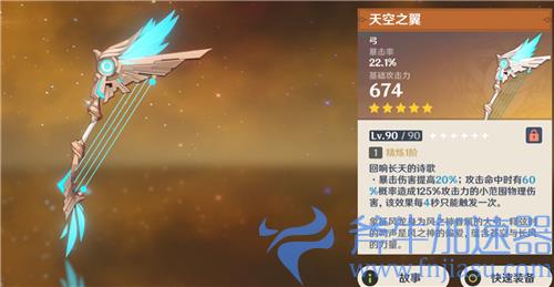 原神五郎武器推荐 用什么武器比较好