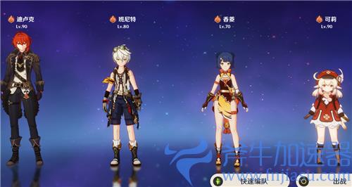 原神纯色队什么意思