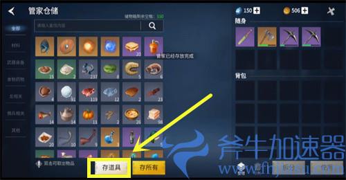 冰原守卫者管家有什么用 管家作用介绍