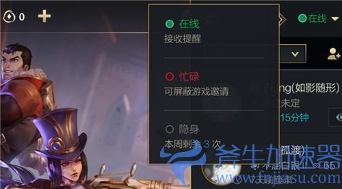 英雄联盟手游隐身了还能看到多久前登陆吗