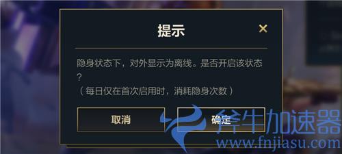英雄联盟手游隐身了还能看到多久前登陆吗