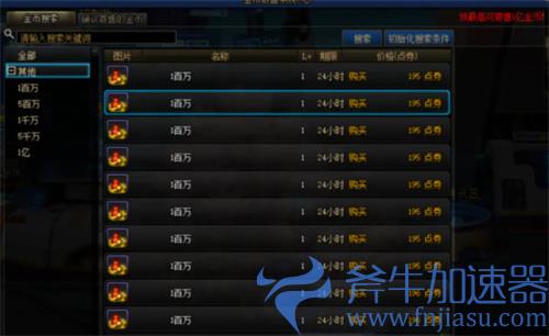 dnf代币券怎么用 代币券能买啥