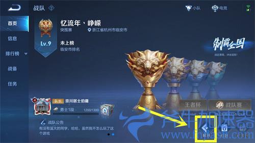 王者荣耀太乙真人华丽摇滚怎么获得 兑换方法介绍