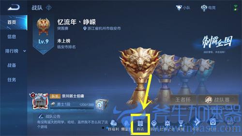 王者荣耀太乙真人华丽摇滚怎么获得 兑换方法介绍