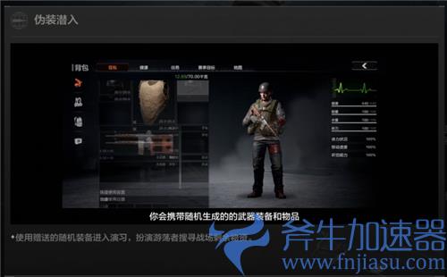 暗区突围战术行动和伪装潜入区别03