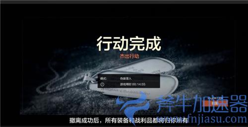 暗区突围战术行动和伪装潜入区别06