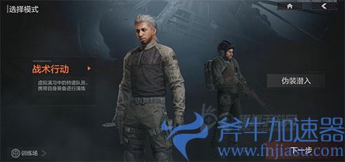 暗区突围战术行动和伪装潜入区别