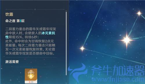 原神甘雨几命性价比高 质变命座解析