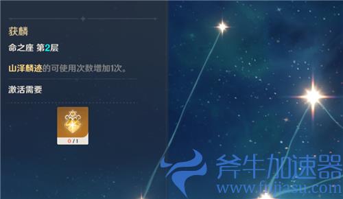 原神甘雨几命性价比高 质变命座解析