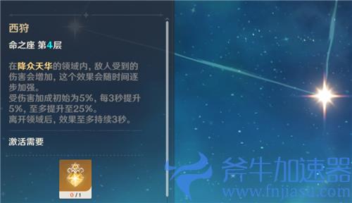 原神甘雨几命性价比高 质变命座解析