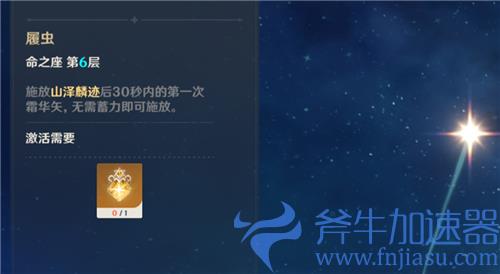 原神甘雨几命性价比高 质变命座解析