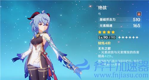 原神弓箭角色排行 2022年最强弓箭手是谁