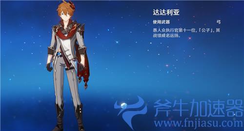 原神弓箭角色排行 2022年最强弓箭手是谁