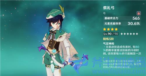 原神弓箭角色排行 2022年最强弓箭手是谁