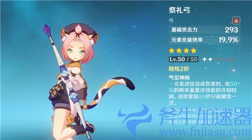 原神弓箭角色排行 2022年最强弓箭手是谁