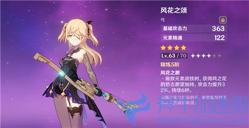 原神弓箭角色排行 2022年最强弓箭手是谁