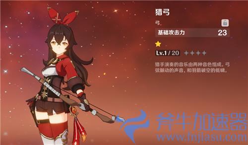 原神弓箭角色排行 2022年最强弓箭手是谁