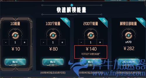 lol双城之战宝典决胜加速在哪里买