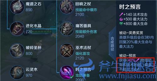 王者荣耀艾琳为什么这么肉 打不动原因详解